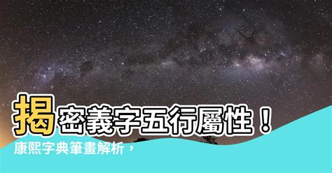 勳 五行|【勳五行】揭密「勳」的五行屬性！提升運勢的關鍵